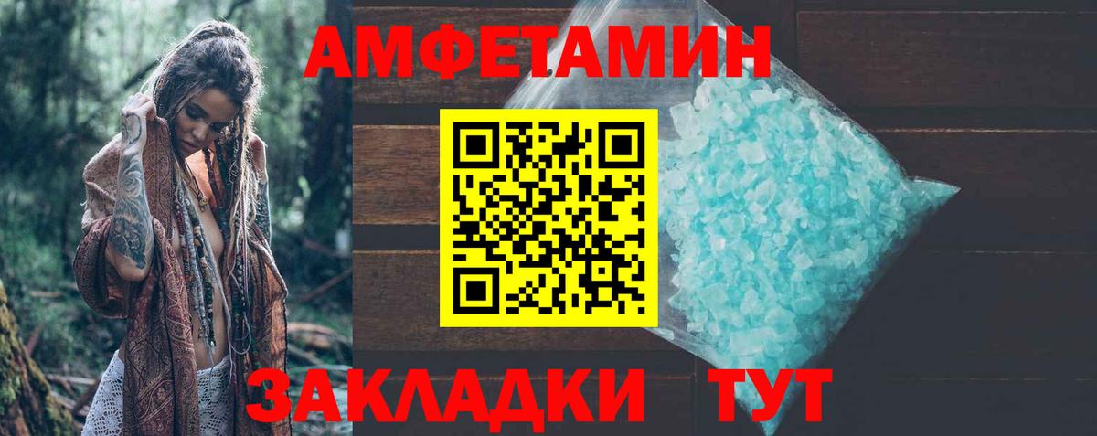 АМФЕТАМИН 98% Джанкой
