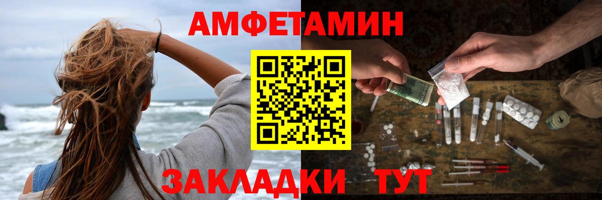 Amphetamine 97%  Амфетамин  Джанкой  Вход с VPN 
