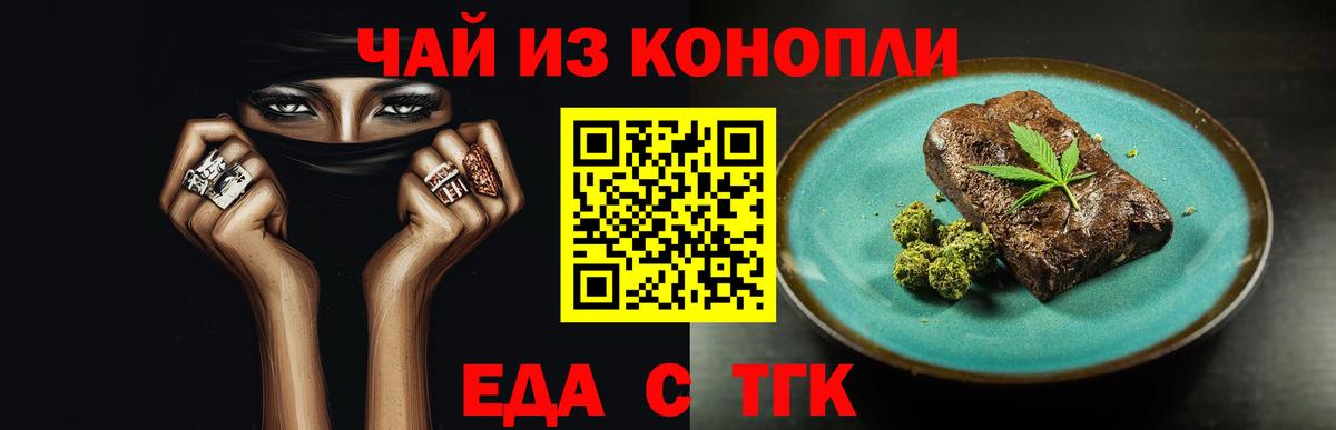 Джанкой  Еда ТГК конопля  Вход с VPN 