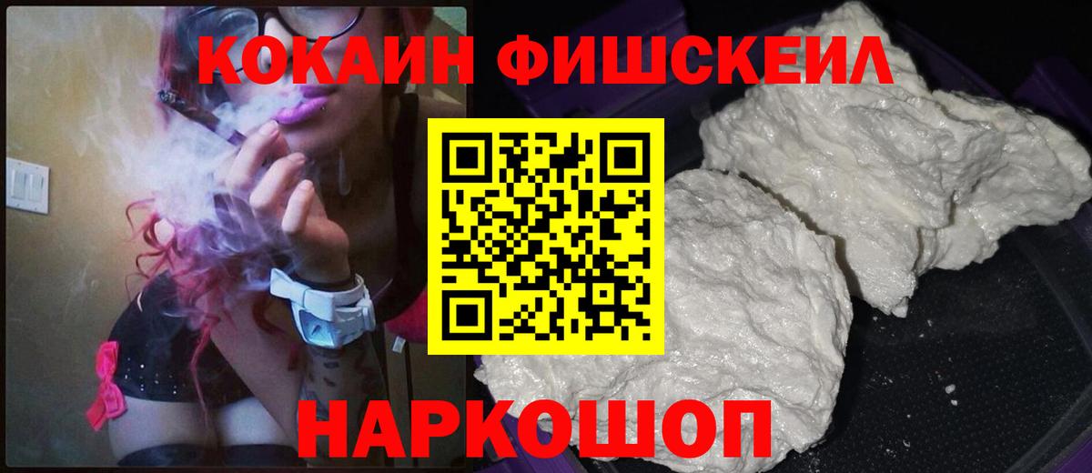 COCAIN 97%  Вход с VPN  Cocaine Перу  Джанкой 