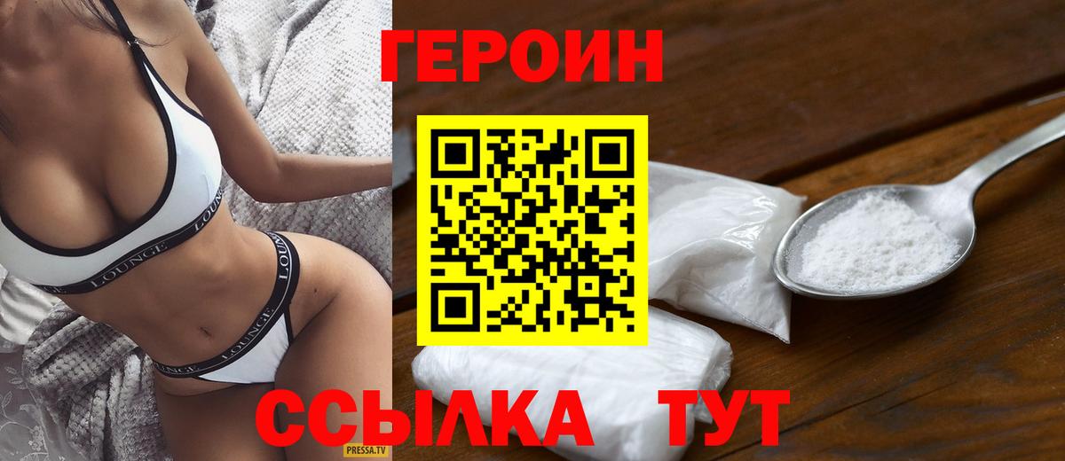 ГЕРОИН афганец  ГЕРОИН  Джанкой  Вход с VPN 