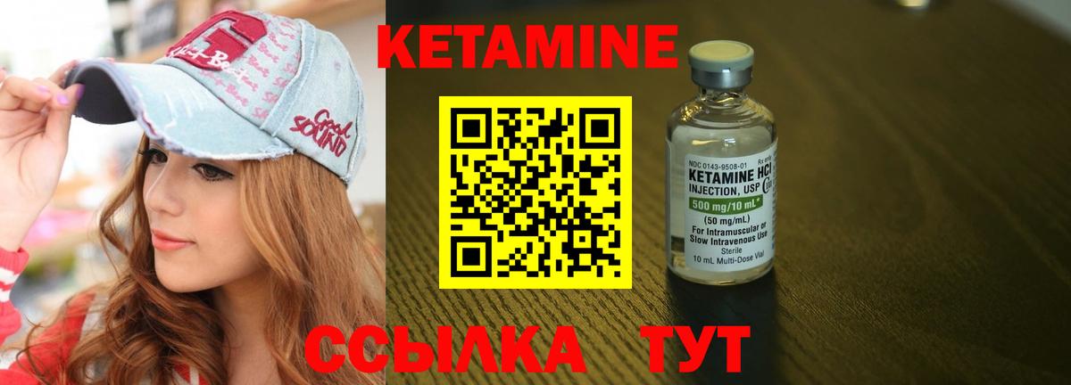 Джанкой  Кетамин VHQ  Кетамин VHQ  Вход с VPN 