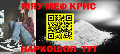 мефедрон VHQ Кумертау