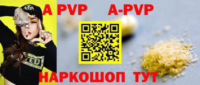 альфа пвп Кунгур