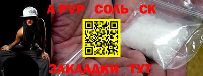 альфа пвп Кунгур