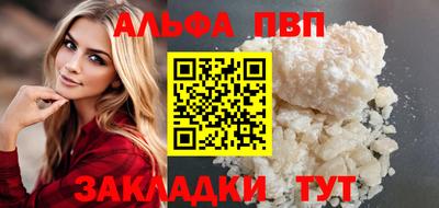 альфа пвп Кунгур