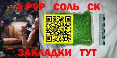альфа пвп Кунгур