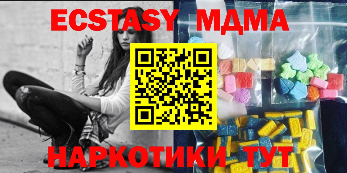 МДМА  MDMA crystal  Джанкой  Вход с VPN  МДМА VHQ 