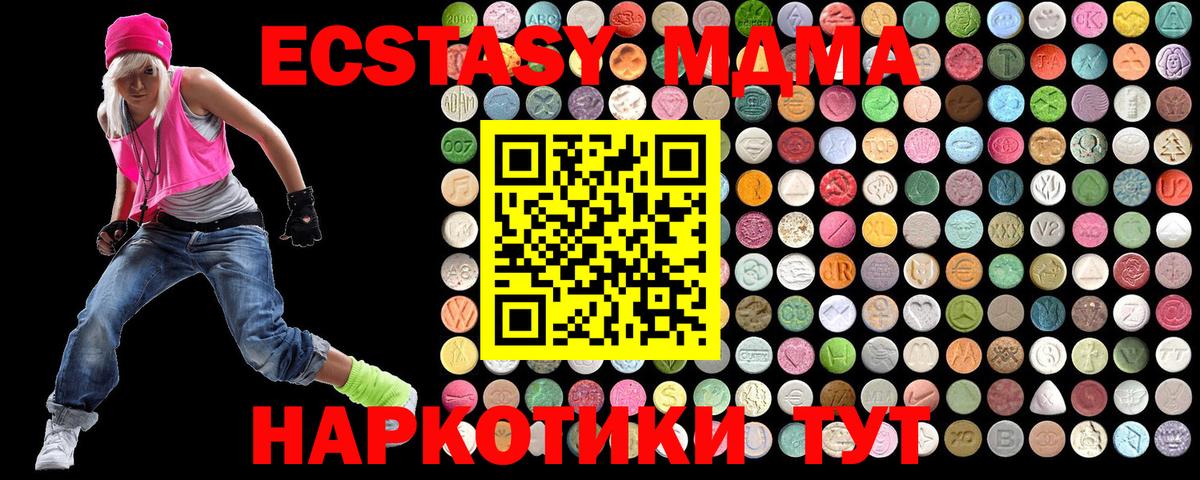 MDMA Molly Джанкой