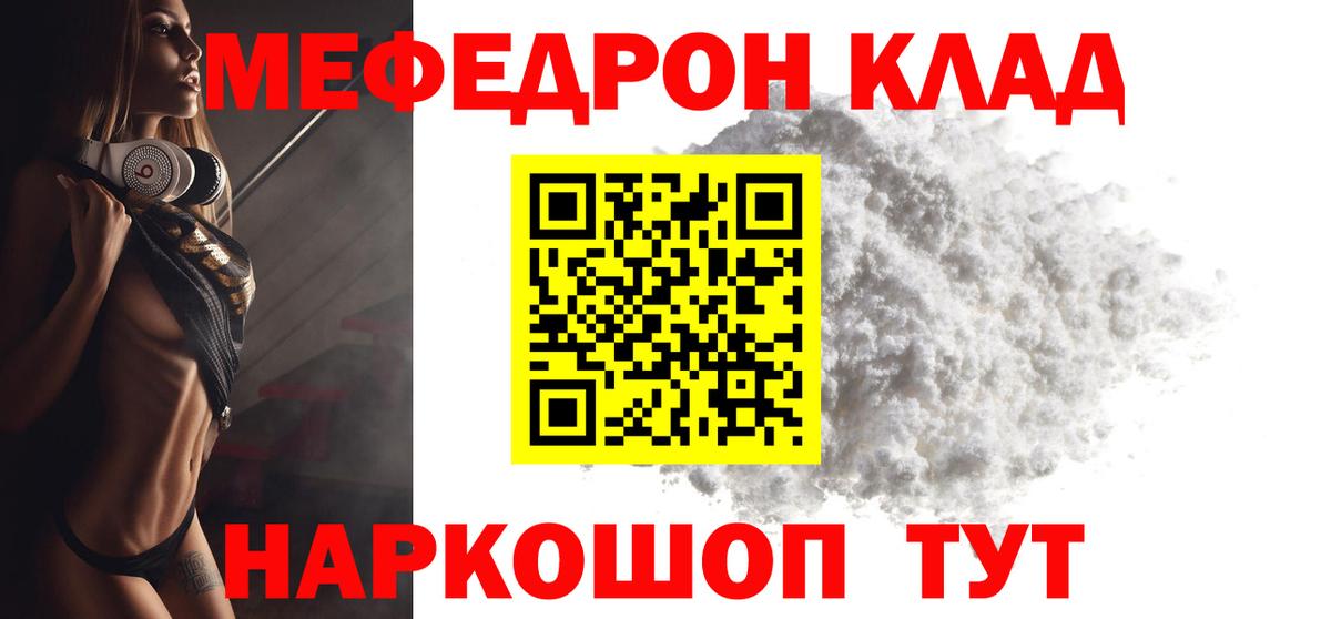 Меф кристаллы Джанкой