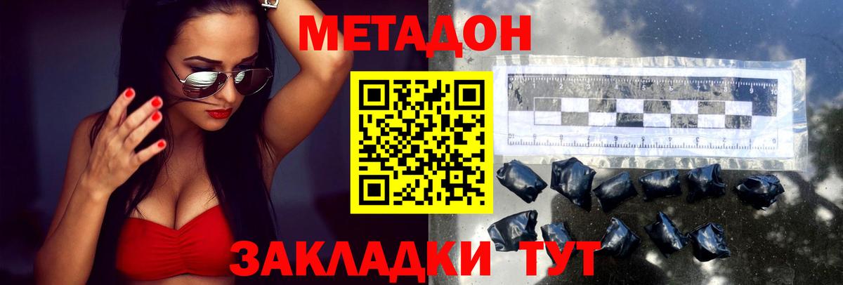 МЕТАДОН VHQ  Вход с VPN  Метадон methadone  кракен онион  сайты даркнета телеграм  Джанкой 