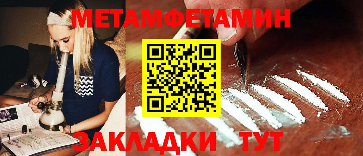 МЕТАМФЕТАМИН пудра  Вход с VPN  Джанкой 