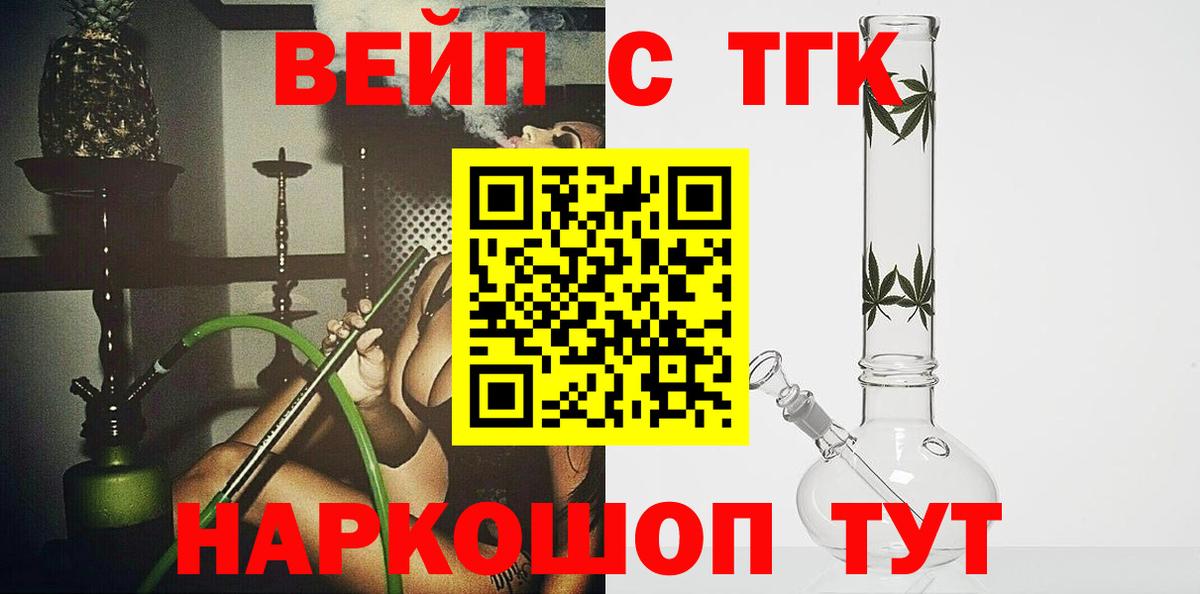 Дистиллят ТГК гашишное масло Джанкой