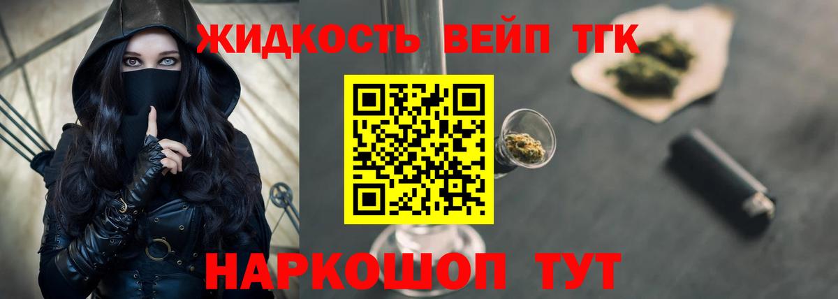Дистиллят ТГК жижа  Вход с VPN  Джанкой 
