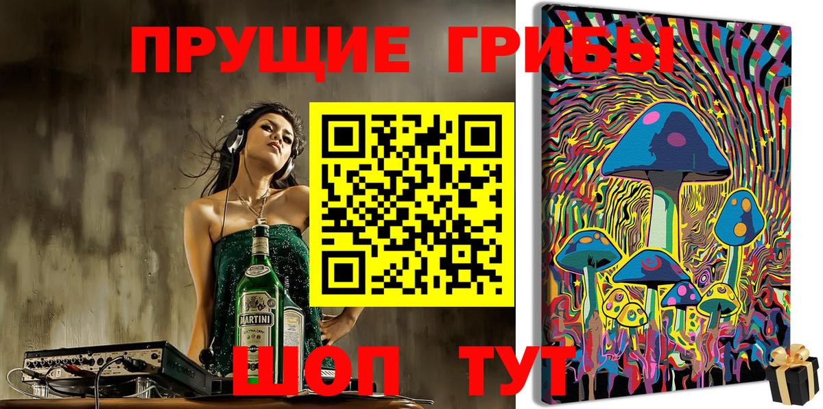Галлюциногенные грибы прущие грибы Джанкой