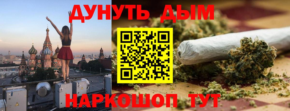 Канабис Bruce Banner Джанкой